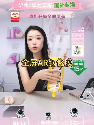苹果17promax全屏AR钢化膜防摔手机膜防窥膜