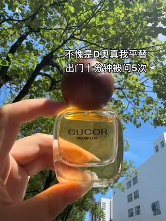 #香水推荐 #香水分享 #香水控