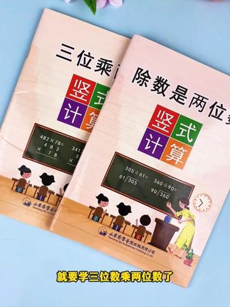 四年级计算题每日一练,提高计算准确率和熟练度,开学更自信 #小学数学 #计算题 #四年级