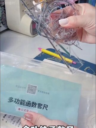 初中数学接触曲线图比较多 准备这套#函数套尺 画图又快又标准#小升初 #文具安利#套尺#开学必备