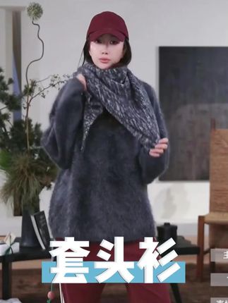 【现货】拉毛套头衫,非常非常经典的一件,火很推荐,上身超舒服 #羊绒衫 #穿出高级感 #品质女装 #ootd穿搭 #洛哥