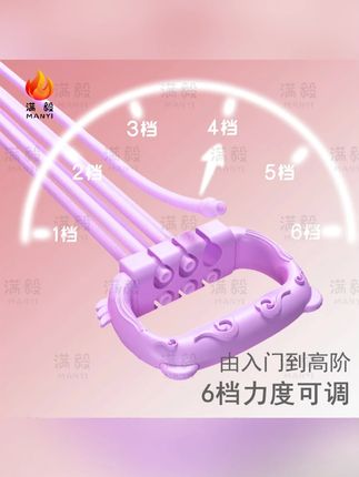 满毅【15磅-90磅】6档力度可拆卸拉力器开肩美背瑜伽结实耐用拉力绳#满毅拉力器 #开肩美背 #瑜伽器材 #6档力度 #拉力绳