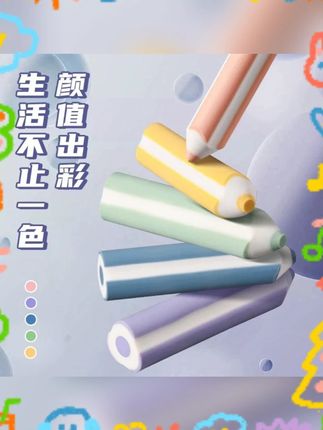 想要孩子卷面和作业整洁的,一定要给他准备一支可以精准擦细节的橡皮!简直就是作业整洁神器!#文具安利 #学习用品
