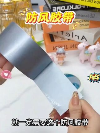 壹品骄防风门窗防风胶冬天墙面漏风缝隙挡风神器防水保暖无痕胶带
