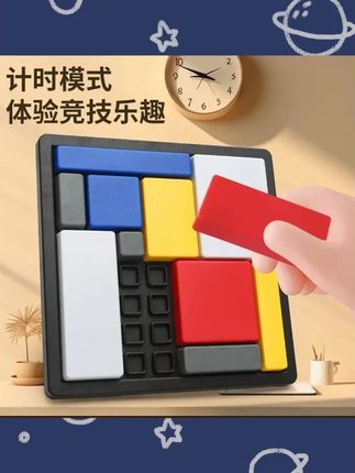 【逻辑思维训练】游戏儿童益智方块亲子互动智力开发玩具逻标志牌#儿童思维训练 #益智玩具 #提升专注力 #动手动脑 #逻辑思维 @DOU+上热门 @巨量千川 @小店随心推