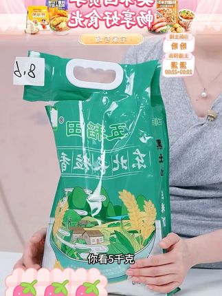 东北大米长粒香米#大米 #长粒香米 #粒粒分明 #东北大米 #农产品