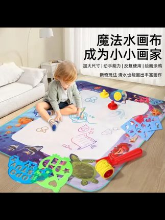 儿童玩具超大号清水画毯魔法彩色水画布反复涂鸦玩具可收纳重复用#儿童画毯 #清水画玩具 #涂鸦玩具 #可重复使用 #儿童玩具