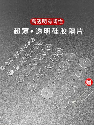 全透明硅胶隔片超薄文玩手串水晶手链垫片珍珠塑料隔珠隔垫配件 #实用 #百货好物