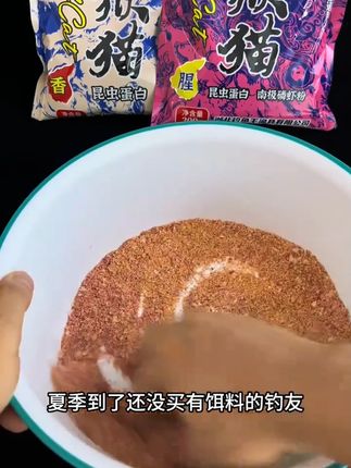 钓鱼王地狱猫饵料官方旗舰店特浓腥味鲫鲤通用鱼饵料钓鱼用具       #渔具#渔具用品#渔具用品推荐  #钓鱼饵料 #饵料   #钓鱼王地狱 #香饵