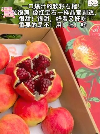 #石榴 #突尼斯软籽石榴 #鲜甜多汁 #口感特别好 #好甜 【自然搭档】四川会理软籽石榴3斤/5斤新鲜当季水果红石榴鲜甜多汁
