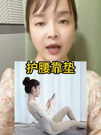 护腰坐垫人体工学坐姿椅座椅脊椎腰托靠垫一体办公室久坐不累神器