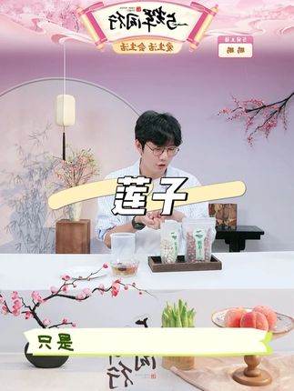 湘潭莲子双拼组合#莲子 #白莲子 #红莲 #美食 #果蔬