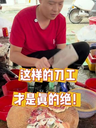 这样的刀工才是真的绝! #刀工 #菜刀 #记录真实生活 #阳江刀具