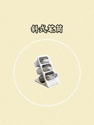 巨巨好用的笔筒,抬头就能拿到自己想用的笔,质量也巨好#学习用品 #文具安利 #桌面笔筒
