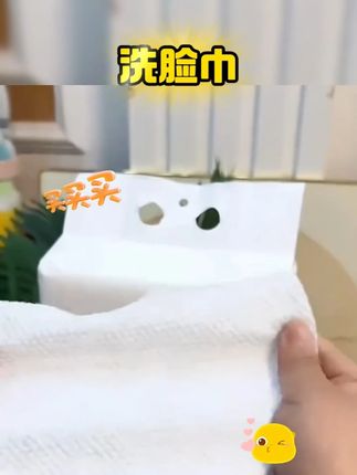 黄子韬推荐#洗脸巾 #一次性棉柔巾 #悬挂洗脸巾 #黄子韬 #黄子韬推荐 600g家庭装洗脸巾悬挂抽取式加大加厚一次性棉柔巾干湿两用柔软