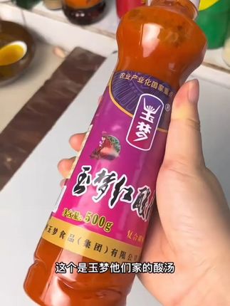 玉梦【赠15g蘸水2袋】贵州红酸汤450g*1瓶凯里木姜油酸汤鱼火锅底料 #火锅底料 #酸汤 #火锅