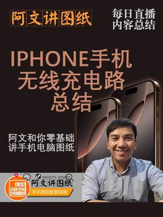 iPhone无线充电路总结 #你不知道的iphone隐藏功能 #创作者中心 #创作灵感 #技术分享