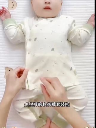 婴儿纯棉分体套装新生儿高腰护肚衣服男女宝宝无骨免脱春秋两件套。#母婴好物 #宝宝好物推荐 #宝妈必备 #强烈推荐 #宝宝用品