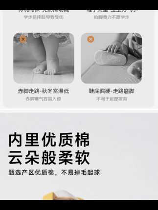立秋后突然就冷了,宝宝不爱穿鞋,但小脚特别容易着凉,备好几双防滑地板袜,舒适又好看~