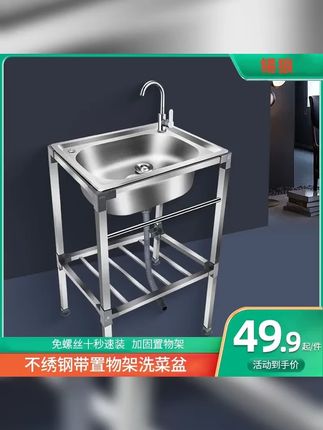 锡狼加厚不锈钢洗菜盆水槽单槽带架子洗手洗碗盆带支架可移动 #汇聚安作品带货 #创作灵感 #加厚不锈钢洗手盆洗菜盆家用单槽带支架洗碗池厨房水池架子水槽 #厨房洗菜盆水槽 #不锈钢洗菜盆