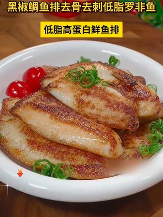 厂长带您真正的去了解食者道的鱼排#超好吃 #鱼排 #好吃没负担