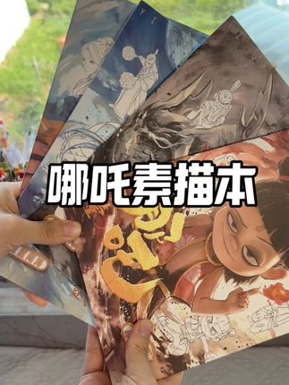 一天给孩子画几页,这个暑假过后,他会惊艳到你的#描摹本 #专注力 #儿童绘画