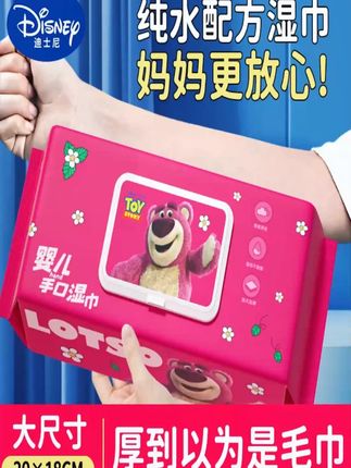 差点以为自己买成砖头了呢!迪士尼草莓熊的巨无霸手口湿巾8大包你看看才啥价!加大加厚 母婴可用!#湿巾 #婴儿手口湿巾 #母婴好物