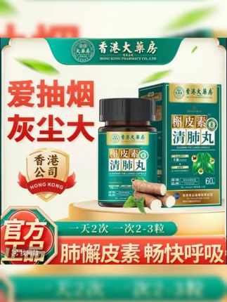 香港大药房槲皮素 #自用好物分享 #槲皮素 #香港大药房 #越早知道越好 #无限回购的宝藏单品