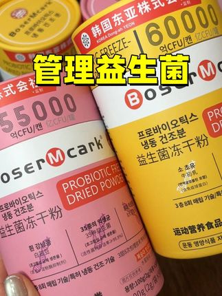 经常久坐还嘴馋的姐妹们、快来薅完益益生菌大羊毛,这个价到手五盒200条益生菌#仙女都在喝什么 #管理益生菌 #益生菌推荐 #益生元 #女生必备
