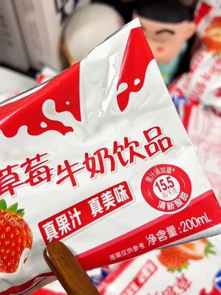 快快快!银桥家的牛奶大破价了!可以囤点学校喝!里面添加了真实的浓缩草莓汁,果味很浓郁好好喝!