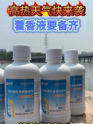 夏季高热,畜禽解暑清爽清凉冰凉用藿香口服液 #解暑降温#养殖#夏季畜禽解暑#藿香口服液兽用#鸡鸭鹅养殖技术