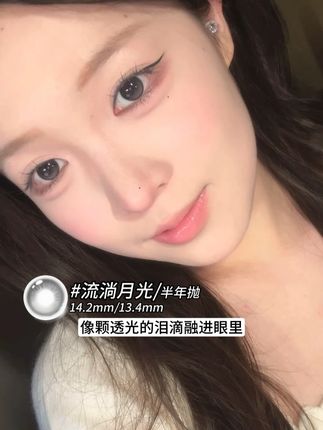 清纯灵动的黑色水光感!淡颜也能一秒有神~ #美瞳 #EYEPONY