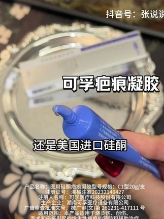 3支才划算,别填错了 #强烈推荐#可孚#可孚医用硅酮疤痕凝胶