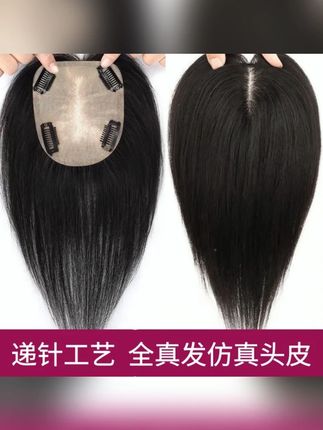 真发假发片仿真头皮真发盖白发增发假发透气一片式假发手织补发片 #假发 #假发片 #轻薄透气一年四季都可以佩戴 #遮盖白发 #增发补发遮盖白发