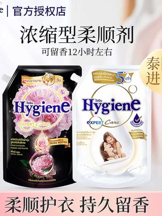 #黄子韬 泰国喜净Hygiene柔顺剂来啦!浓缩配方超耐用。可持久留香99天,除皱超棒,去静电效果显著,轻松护理各种衣物。#洗衣液 #香氛洗衣液 #好物推荐🔥 #好物种草