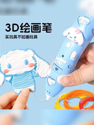 3d打印笔儿童专用立体女童玩具小女孩子生日礼物女生6-10岁以上8#3d打印笔 #女孩玩具 #儿童打印笔 #新奇特创意 #儿童手工