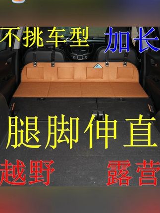 #后备箱防撞布 #后备箱填平垫 #后背箱垫子 后备箱填平垫后备箱找平垫车上睡觉神器大人汽车后排间隙垫加长折#汽车垫子 #汽车睡觉神器