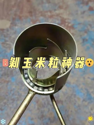 #剥玉米粒神器 #手摇剥玉米神器 #每日分享 #三农 #我的乡村生活