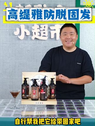郝劭文推荐高缇雅防脱固发洗发水洗头膏控油洗护套装 大福利,一瓶价格到手四瓶#防脱固发洗发水 #高缇雅防脱固发洗发水 #洗发水 #郝劭文