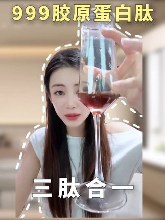 999胶原蛋白肽真的是绝了!!#999胶原蛋白肽 #小小101 #胶原蛋白肽 #老吴很帅吴存伟