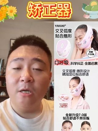 口呼吸矫正器睡觉防张嘴改善儿童腺样体面容肥大闭嘴神器口呼吸贴#变美 #矫正器  #矫正器推荐 #矫正器佩戴  #好物推荐🔥