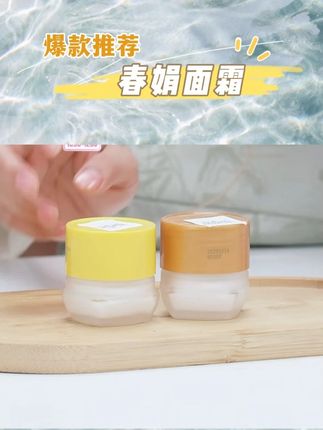 【春娟】黄芪霜30g经典老牌国货面霜滋润紧保湿干皮润肤亮护肤抗油#春娟黄芪霜 #黄芪霜 #面霜 #面霜推荐 #补水保湿