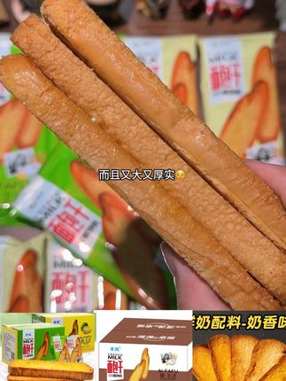 素既法式面包干休闲食品健康解馋小零食办公室零食营养非油炸A #法式面包干 #零食 #美味