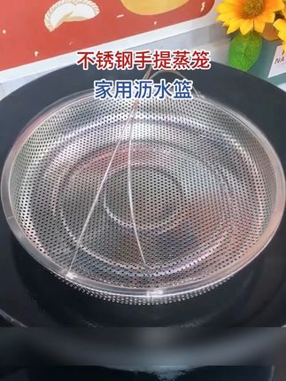 经常做早饭的姐妹,可以备一个这样的#不锈钢手提蒸笼 ,蒸包子红薯玉米蒸鸡蛋热个菜都很方便#好物推荐🔥 #实用好物 #厨房好物