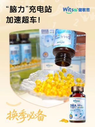 囤了健敏思DHA,我再也不用担心带娃难了 #健敏思DHA #健敏思无敏营养品首创者 #宝宝DHA #敏宝 #敏感宝宝放心吃