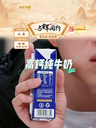 【雪宝】3.6优质乳蛋白高钙纯牛奶#雪宝 #优质乳蛋白 #高钙纯牛奶 #牛奶 #纯牛奶推荐