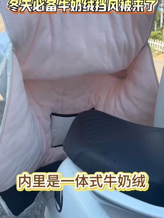 没用过的钢化膜挡风被,今天福利价 #俩小胖挡风被#电动车挡风被#好物推荐🔥#性价比#超实用