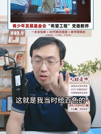 初阶物理 #高途课堂#初阶物理