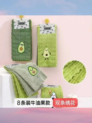 【8条装】新款加厚洗碗抹布牛油果刺绣吸水不沾油厨房清洁巾抹布#厨房抹布 #吸水抹布 #厨房抹布推荐 #不沾油抹布 #清洁巾