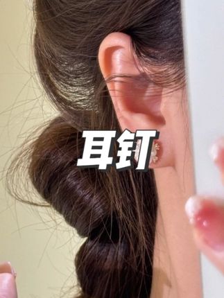 铜合金耳饰 2025新爆款小米珠耳钉珠珠花球耳环轻奢百搭小众女款#耳钉 #首饰分享 #仙女必备 #时尚饰品 #铜合金耳饰 @小店随心推 @DOU+上热门 @巨量千川